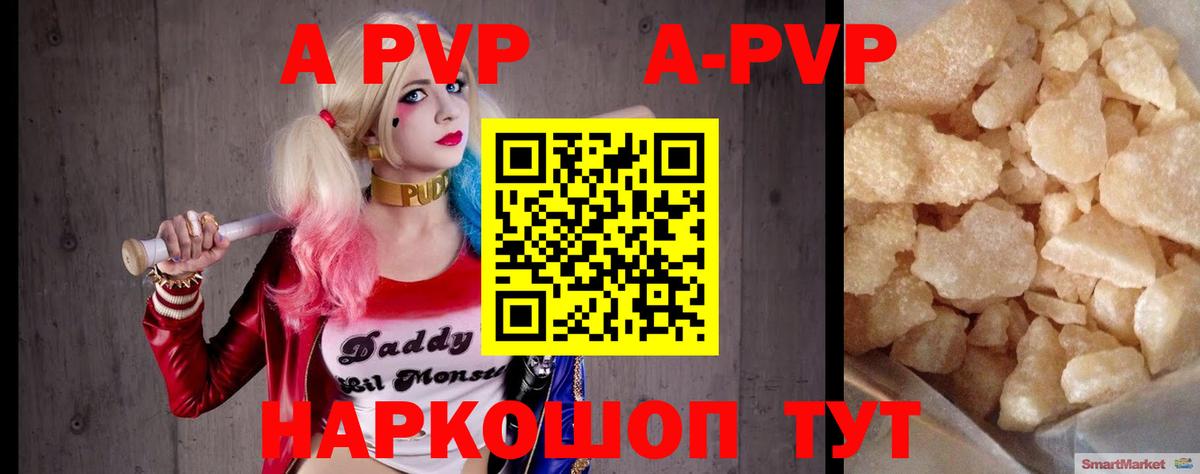 Альфа ПВП СК КРИС  А ПВП СК КРИС  Вход с VPN  Ейск  A-PVP крисы CK 