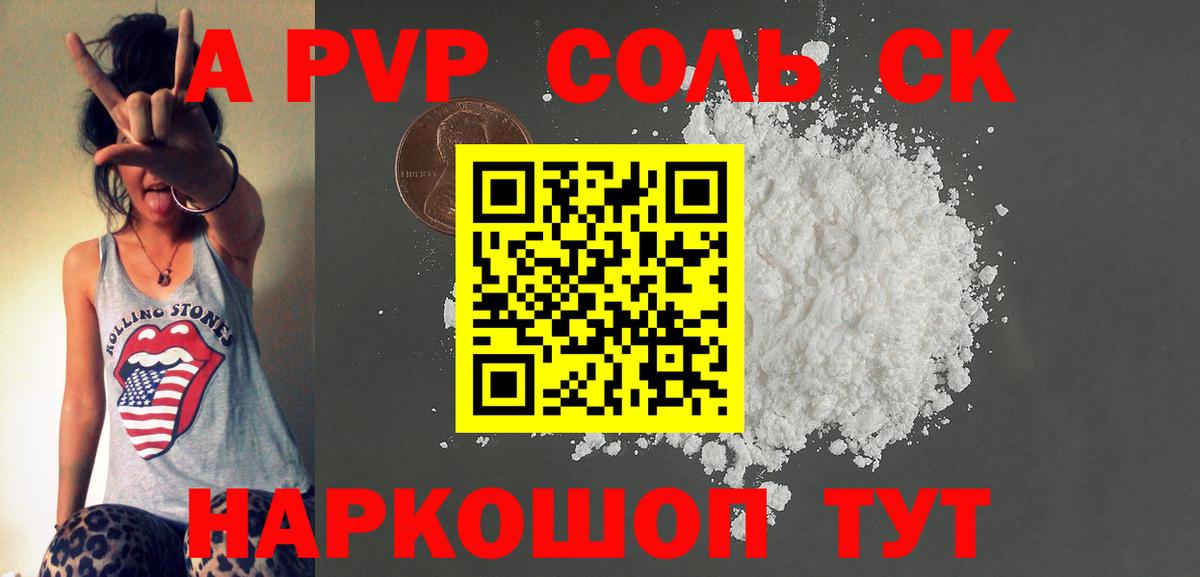 Alfa_PVP СК Ейск