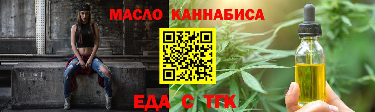 Печенье с ТГК конопля Ейск