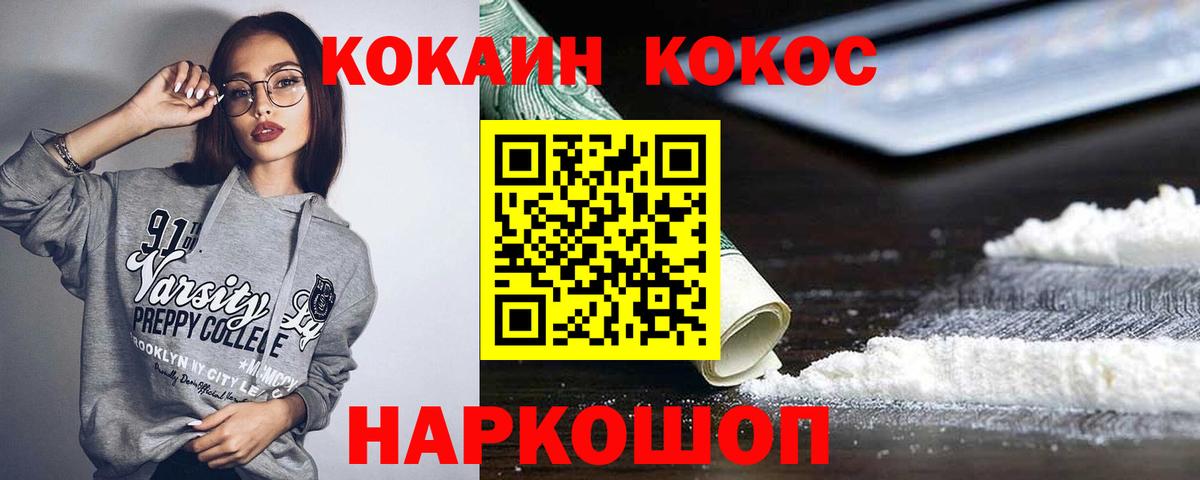 КОКАИН 99%  КОКАИН  Ейск  Вход с VPN  COCAIN 98% 