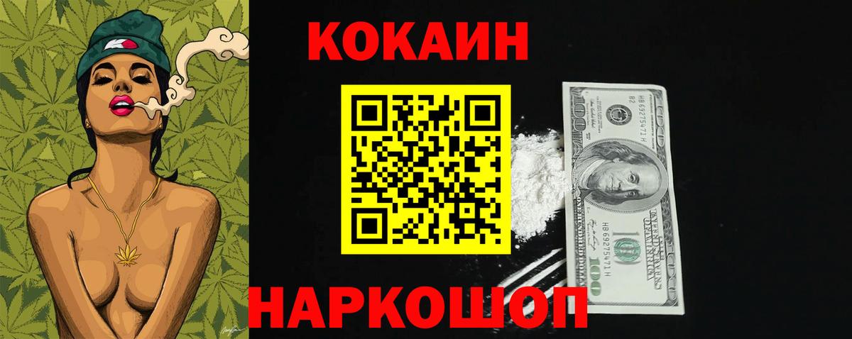 Cocaine 98% Ейск