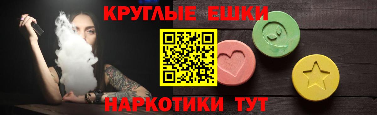 ЭКСТАЗИ  Экстази TESLA  Ейск  Вход с VPN  Ecstasy DUBAI 