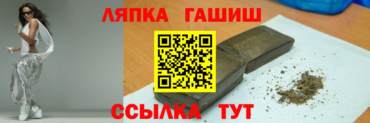Гашиш индика сатива  Вход с VPN  Ейск 