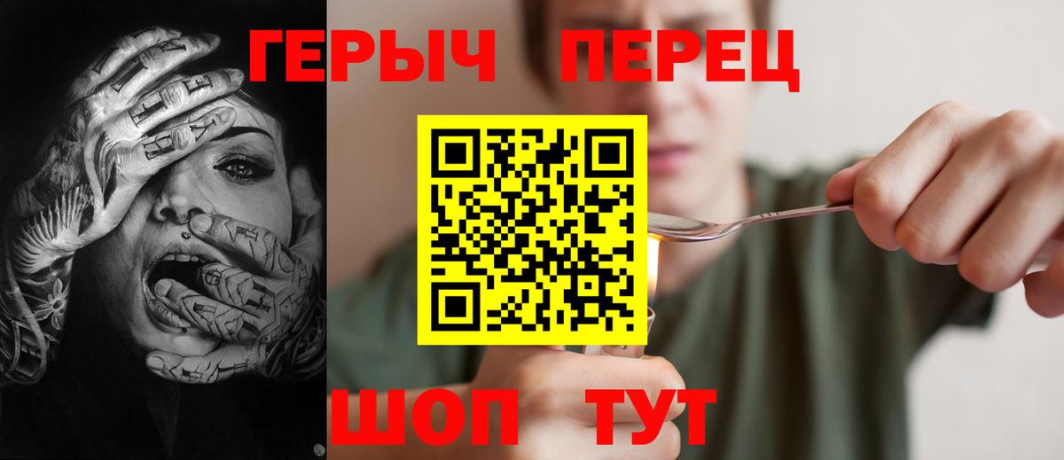 Героин хмурый Ейск