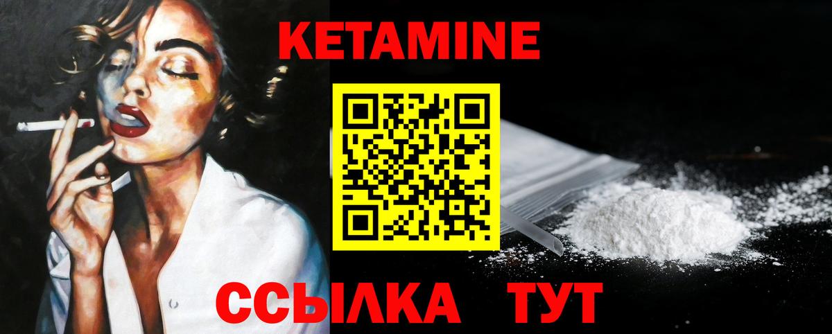 Кетамин ketamine  Вход с VPN  Ейск 