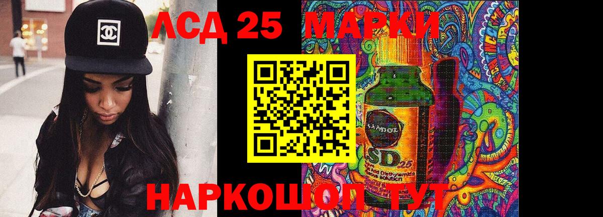 ЛСД экстази ecstasy Ейск