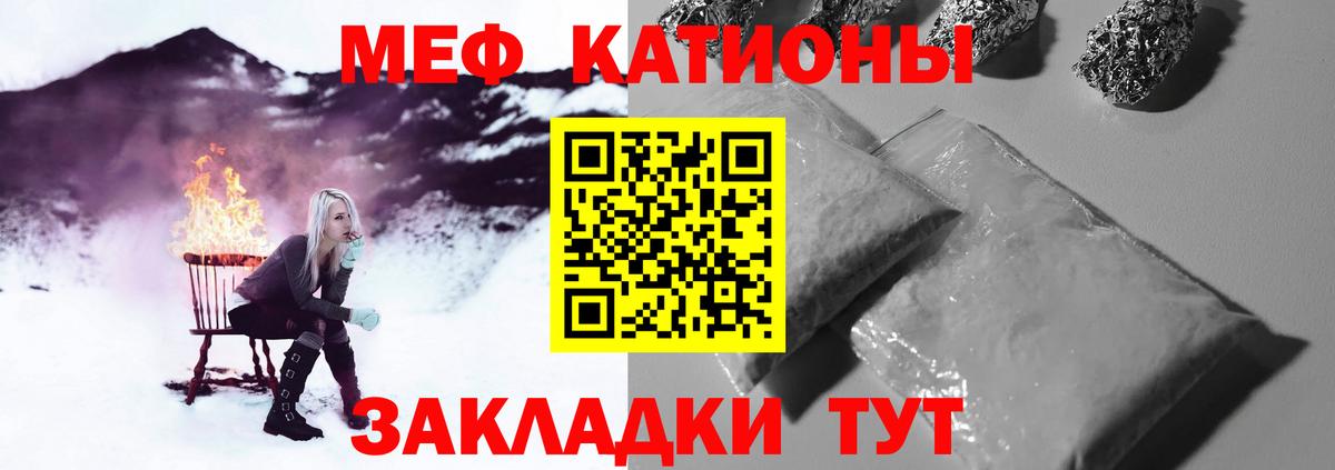 Мефедрон мука  Мефедрон  Мефедрон мука  Ейск  Вход с VPN  Меф 