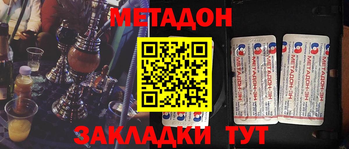Метадон methadone  Метадон белоснежный  Ейск  MEGA рабочий сайт  Вход с VPN 