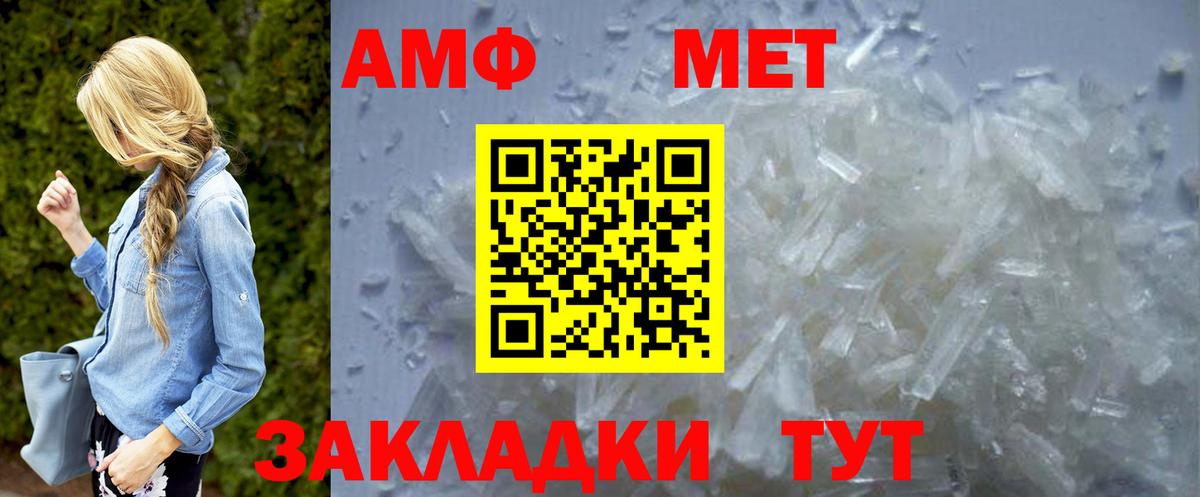 Ейск  Метамфетамин кристалл  Вход с VPN 