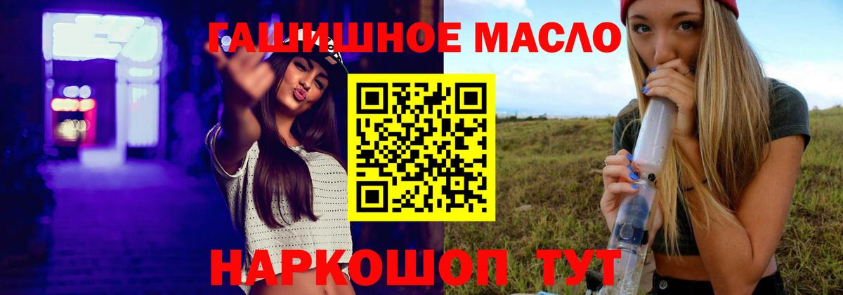 Дистиллят ТГК гашишное масло  Вход с VPN  Ейск 