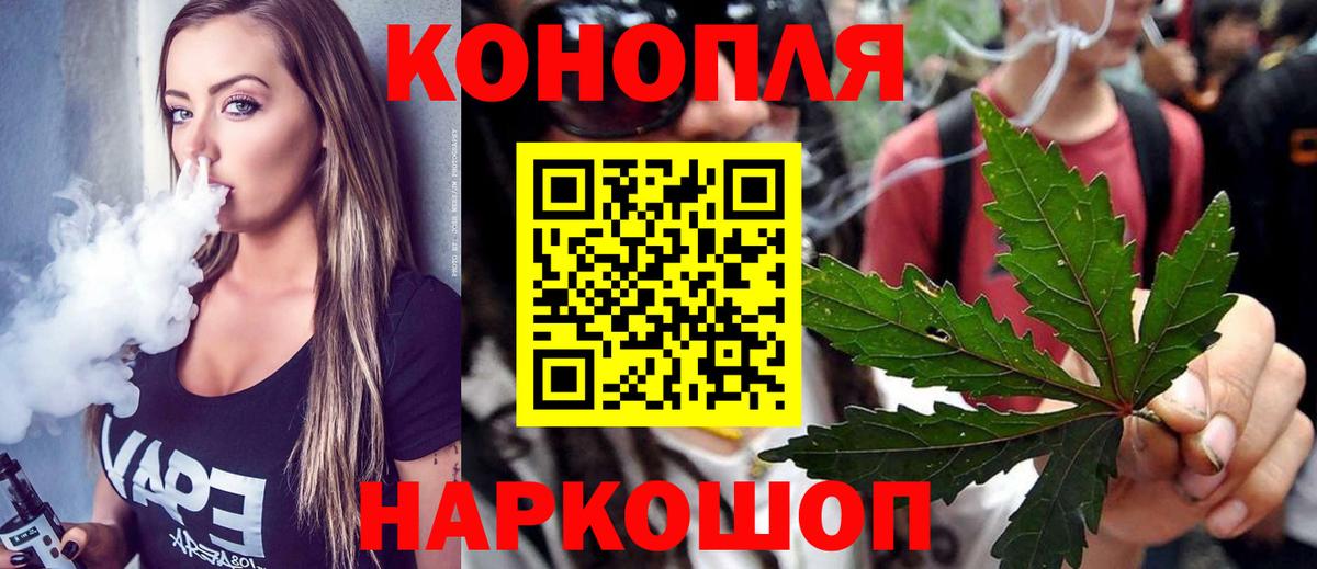 Марихуана сатива  Вход с VPN  Каннабис THC 21%  Ейск  МАРИХУАНА Amnesia 